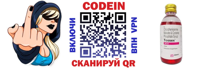 наркота  Вилюйск  Codein напиток Lean (лин) 