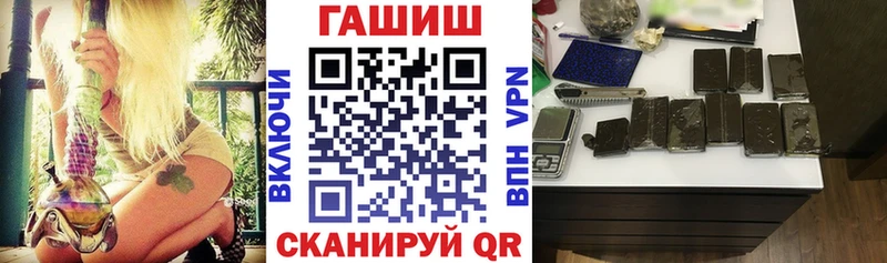 купить наркотики цена  Вилюйск  ГАШ Premium 