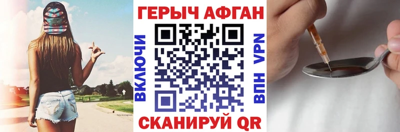 блэк спрут зеркало Вилюйск Героин VHQ что такое наркотик