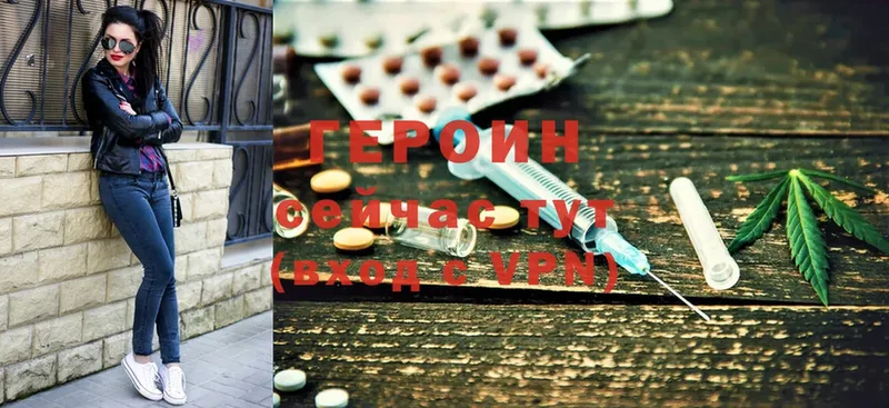 мега ССЫЛКА  Вилюйск  Героин Heroin 