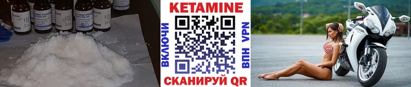 Кетамин VHQ  Вилюйск 