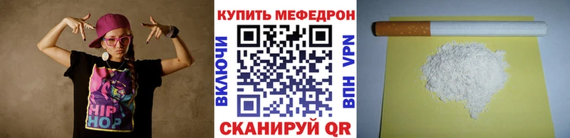 МЕФ mephedrone  Вилюйск 